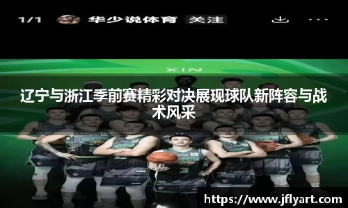 JN江南体育APP